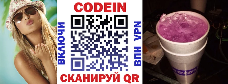 kraken ТОР  Лянтор  Кодеиновый сироп Lean Purple Drank  где можно купить наркотик 
