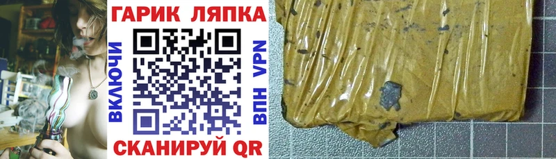 ГАШ hashish  ОМГ ОМГ зеркало  Лянтор 