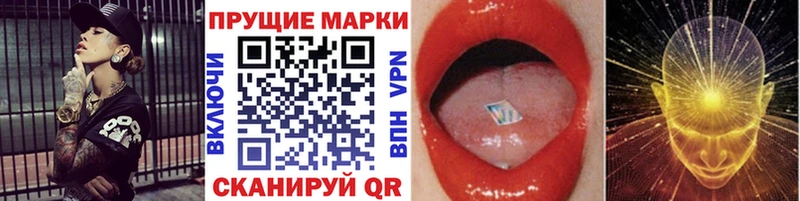 Марки 25I-NBOMe 1500мкг Лянтор